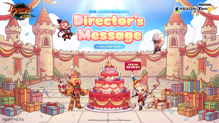 '던전앤파이터 모바일', 3월 8일 출시 4주년 기념 오프라인 행사 'DM' 개최