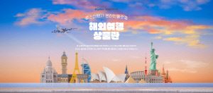 코레일관광개발, 온라인 플랫폼 입점 지원 사업자 최종 선정