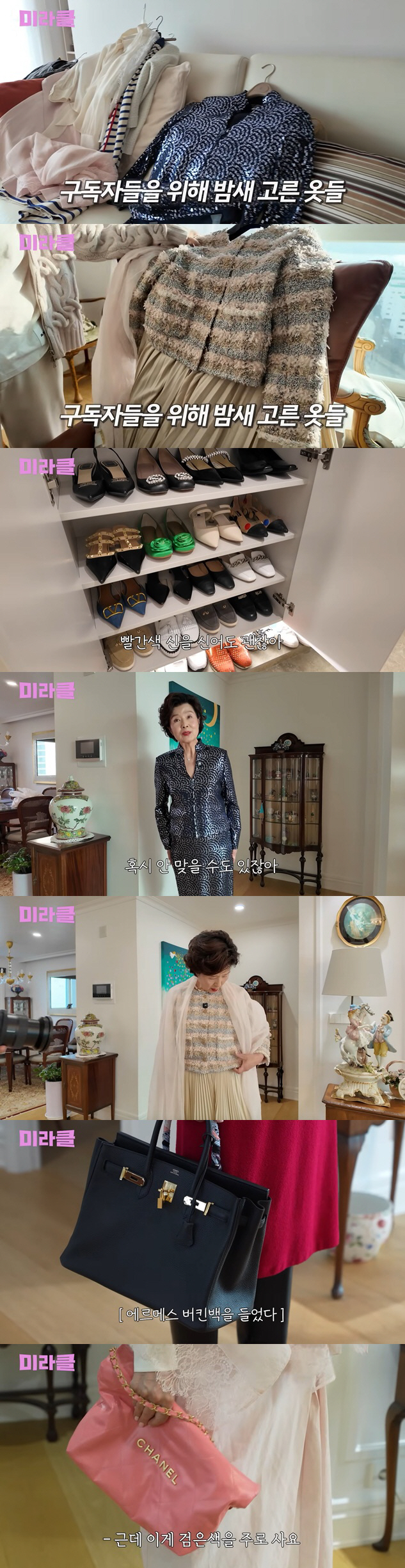 윤미라, 돈 있어도 못 산다는 ‘샤넬 핑크 자켓’ 공개..에르메스 버킨백…