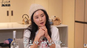 재혼에 욕이라니...최정윤, 5세 연하와 재혼 고백 이유 