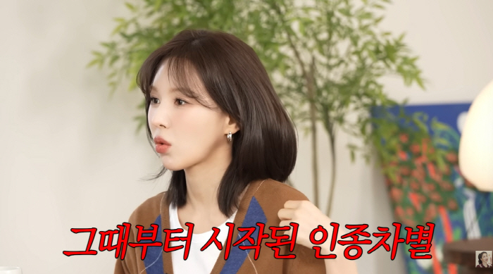 "화장실서 혼자 밥먹어" 레드벨벳 웬디, 학창 시절 인종차별 고백