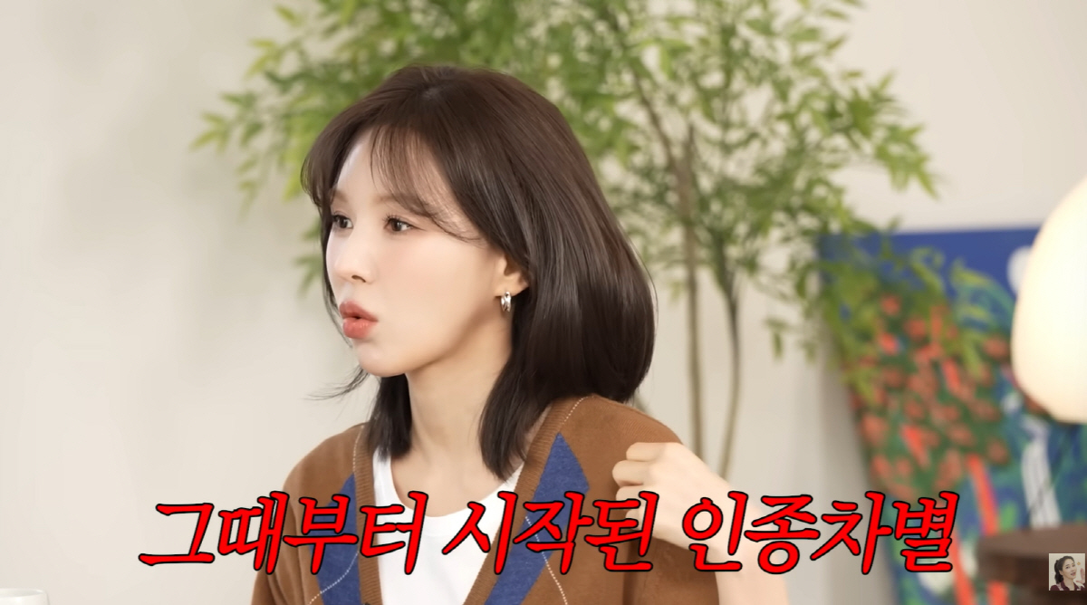 "화장실서 혼자 밥먹어" 레드벨벳 웬디, 학창 시절 인종차별 고백