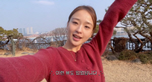 '금융맨♥' 손연재, 이사가는 72억 집에는 한강뷰 없다..한남동 신혼집 떠나며 '씁쓸'