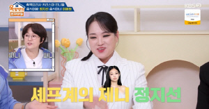 '셰프계 제니' 정지선, 대만서 포르쉐·샤넬 행사에 술 광고까지 