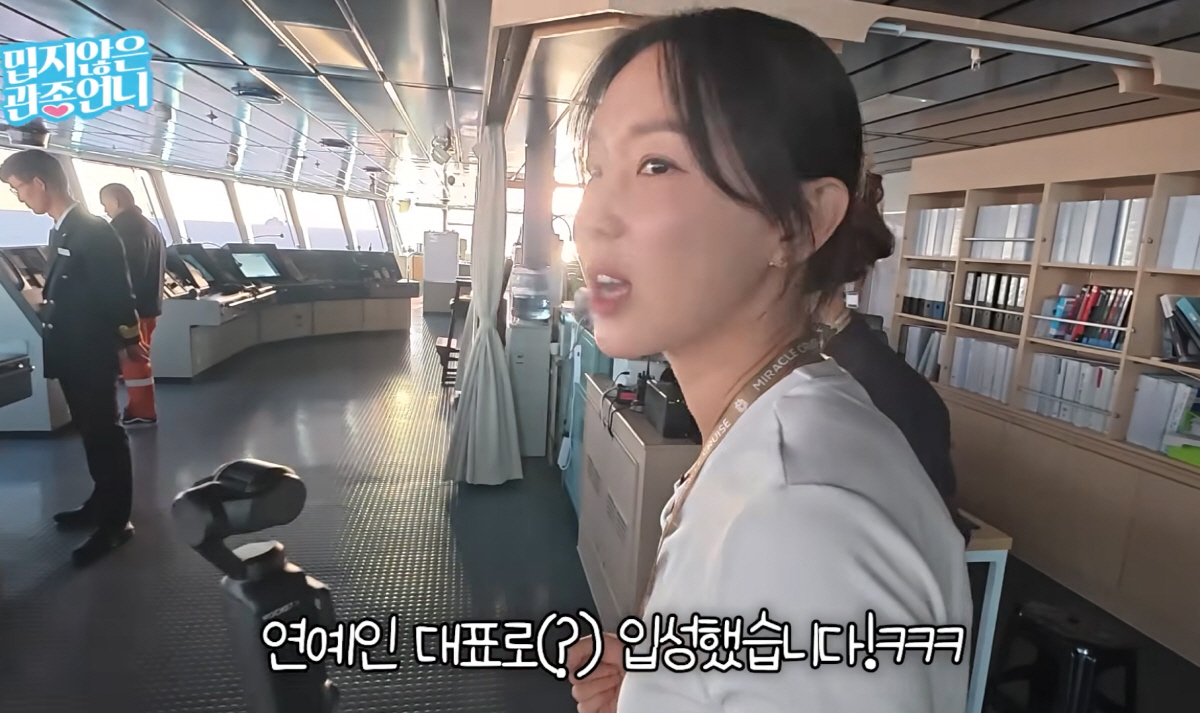 "300만원 내돈내산" 이지혜, 韓유일 5성급 크루즈 '오너스룸' 탑승기…