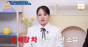 정지선, 직원에 승용차 쏘더니..집·매장·차는 전부 남편 명의 ‘반전’