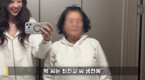 '5월 결혼' 최준희, 이모할머니가 오작교였다 