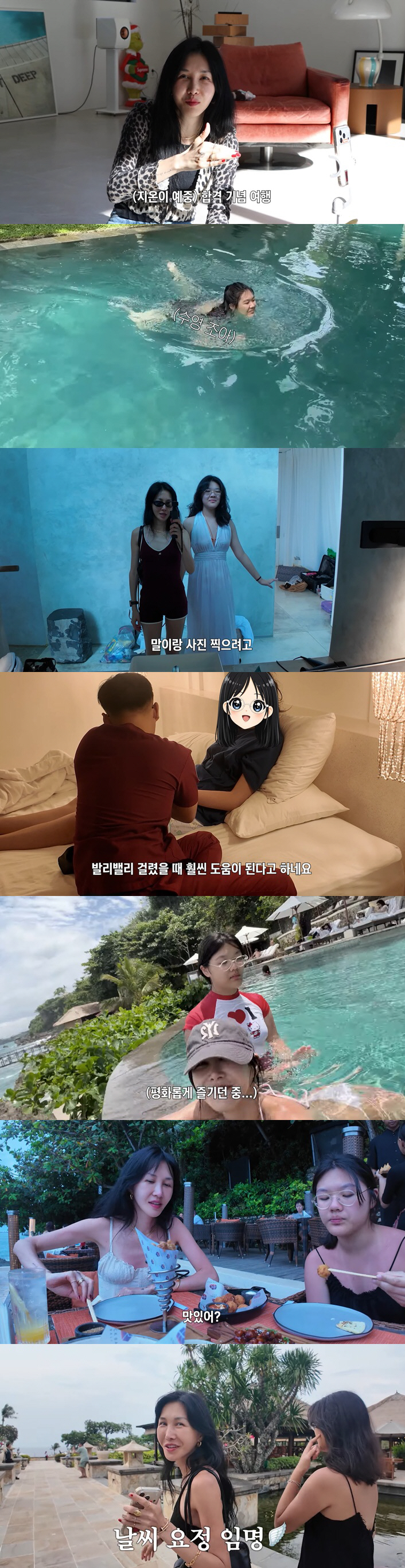 윤혜진, 딸 선화예중 합격 기념 발리行..엄태웅 합류에 '완전체' 훈훈