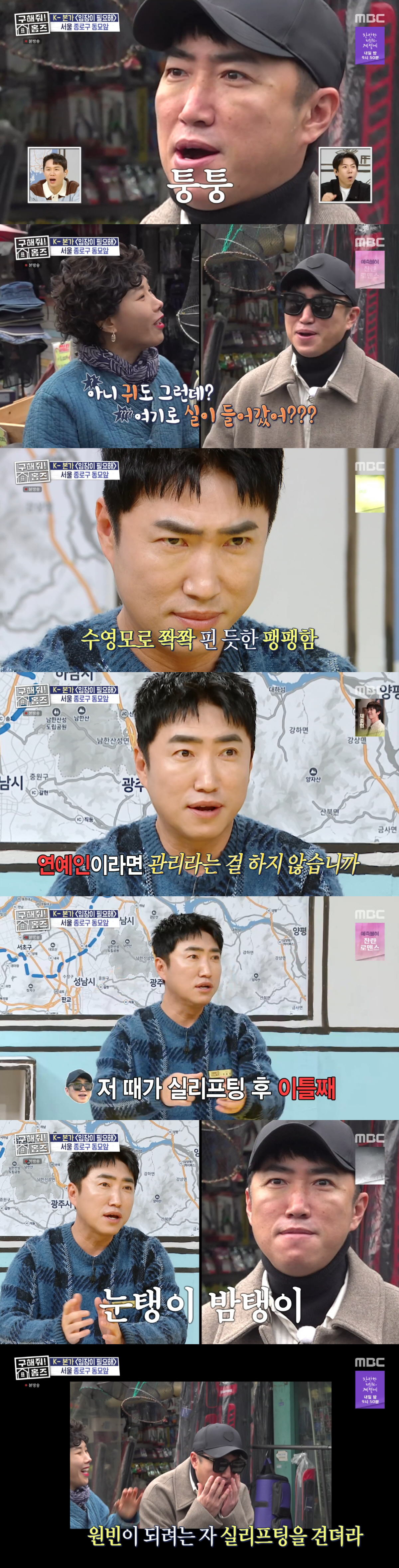 장동민, 실 리프팅 후 '팽팽해진' 얼굴 자랑..."원빈 있는 줄 알았네…