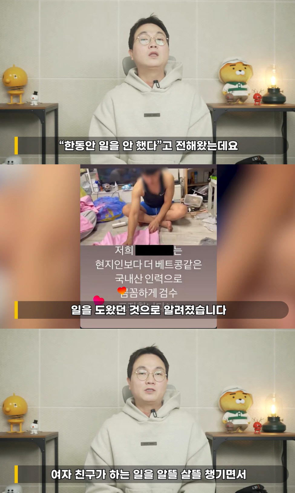 최준희 예비신랑, 회사원 아니었다…"무슨 일 하는지 지인들도 몰라"