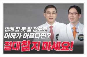 부산힘찬병원 김정호 병원장 