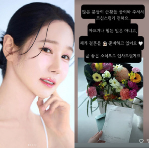 '나솔' 16기 옥순, 혼전임신→유산 6개월 만에 깜짝 결혼 발표…