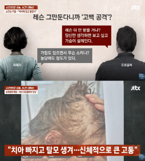 “너만 보면 설레” 유부남 프로 골퍼, 수강 중단 통보에 강제 목키스·폭행 (사건반장)
