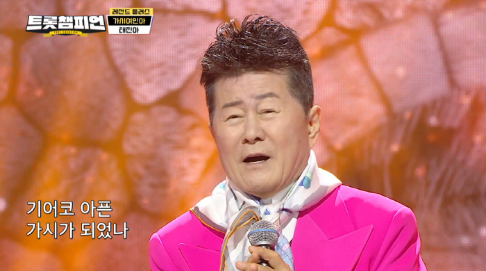 태진아, 호소력 짙은 목소리로 빚은 '가시여인아'…진한 여운 남겼다