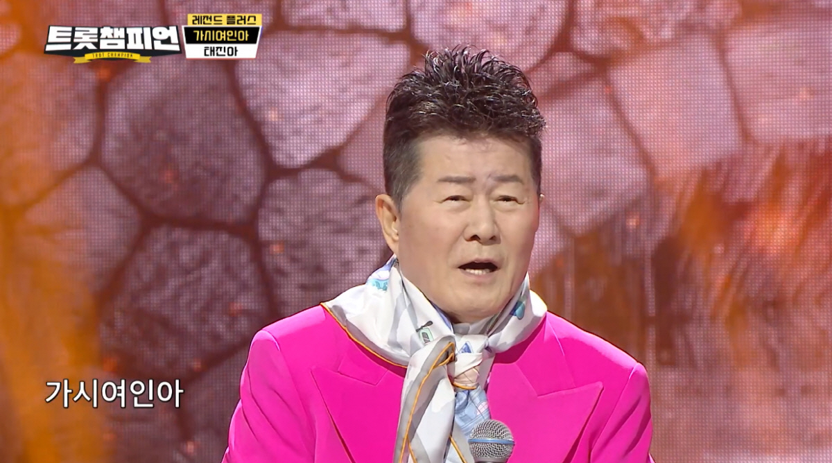 태진아, 호소력 짙은 목소리로 빚은 '가시여인아'…진한 여운 남겼다