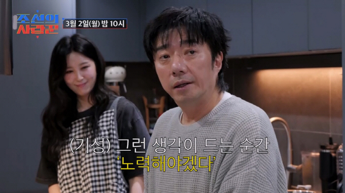 '뇌기능 악화' 배기성 "아내♥ 불쌍..다른 男과 결혼했으면 행복했을 것" ('사랑꾼')