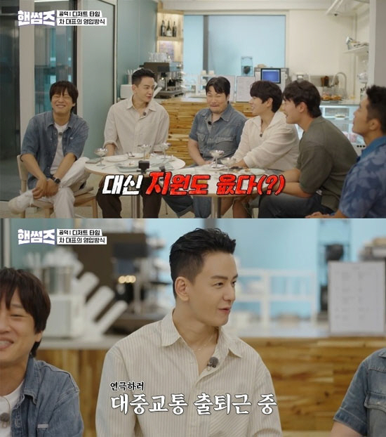 임주환 "지하철·버스 타고 스케줄"…물류센터 근무만이 아니었다