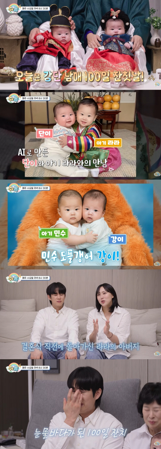 손민수♥임라라, 눈물바다 된 쌍둥이 100일 잔치.."결혼식 직전 돌아가…