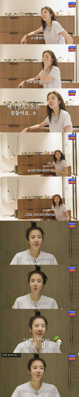 '월세 천만원家 떠난' 손담비, 새집 공개한다 