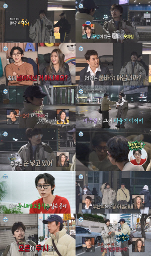 전현무, 이동휘 구멍 숭숭 '서울역 TPO' 패션 조롱 