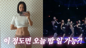 아이비, 줄기세포 시술→1.3kg 감량...미모 복근 되찾았다 