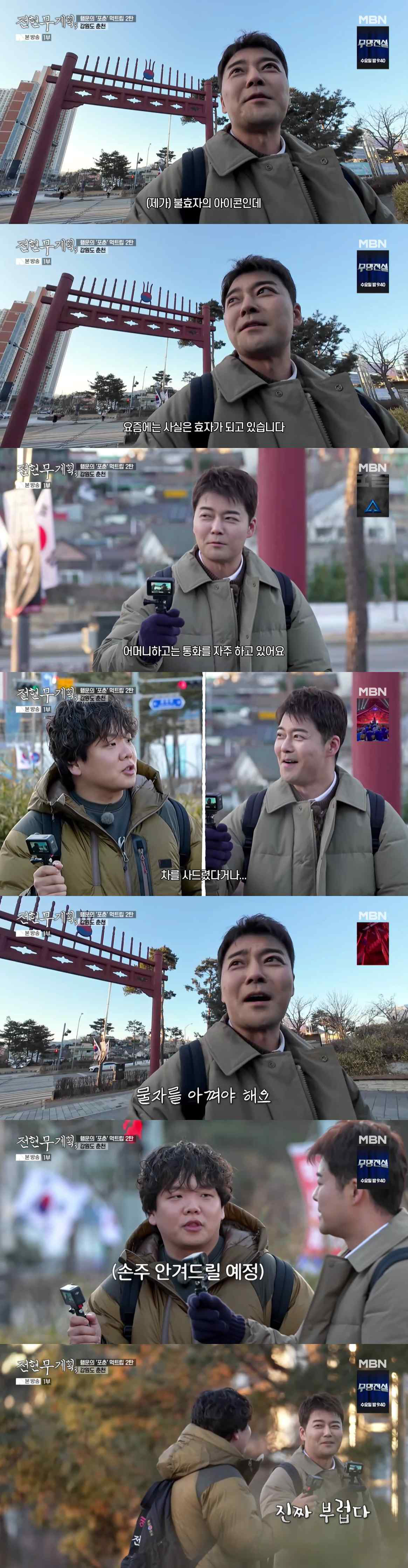 '공무원♥' 곽튜브, 최고의 효도=결혼·임신..전현무 "진짜 부럽다" 씁…