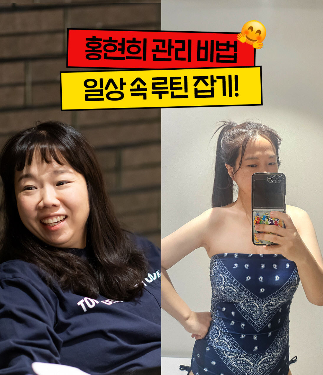 홍현희, 40kg대 진입후 아이돌 비주얼..양갈래 머리도 완벽 소화