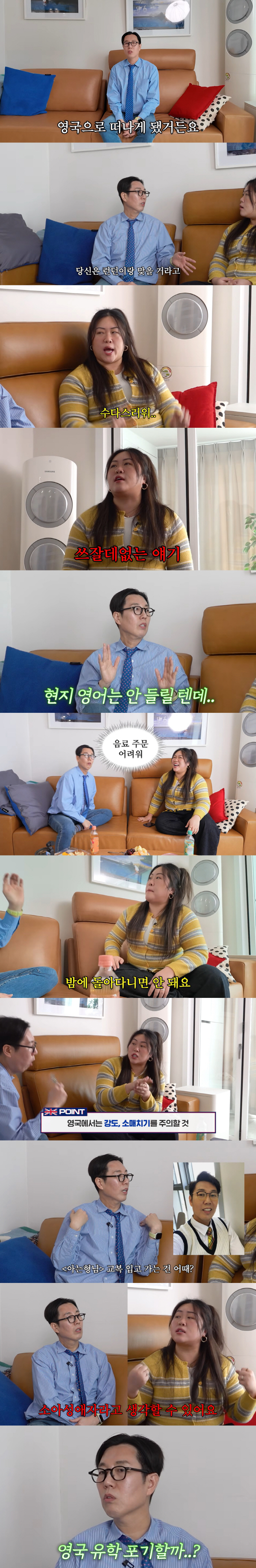 김영철, 교복 입고 영국行?..."소아성애자 오해할 수도" 경고에 당황 ('김영철 오리지널')