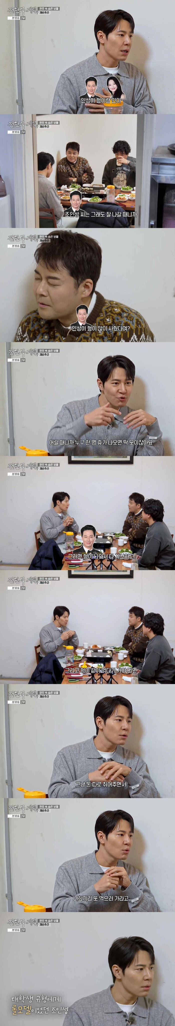 이규형, 신민아x조인성과 동국대 동기 "인성이 형이 다 계산해줘"(전현무계획3)