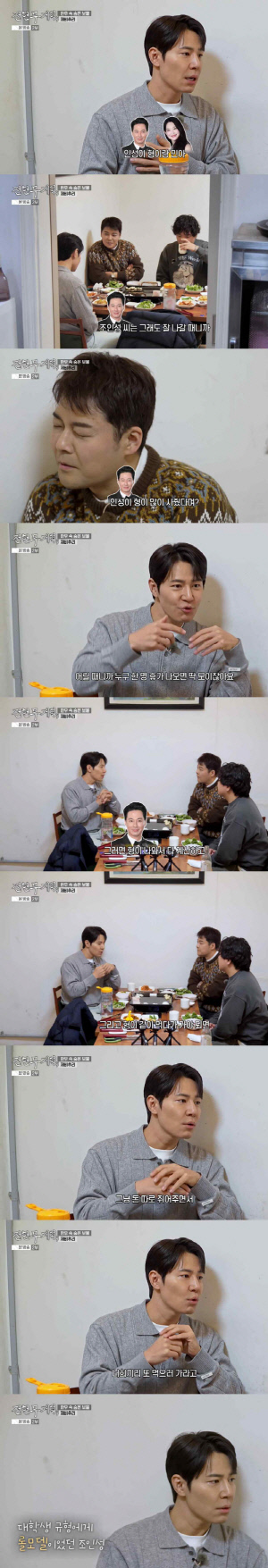 이규형, 신민아x조인성과 동국대 동기 