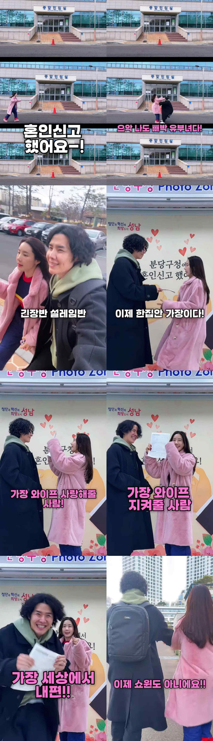 클레오 채은정♥영상 감독, 결혼 6개월 만 기쁜 소식 "중년 남녀, 혼인신고 완료"