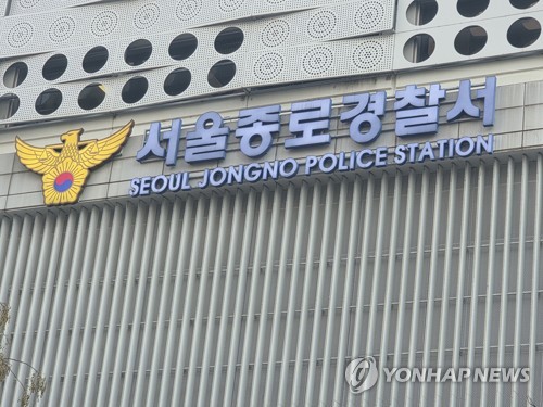 새벽 종로 번화가서 부탄가스 폭발 시도한 30대 체포