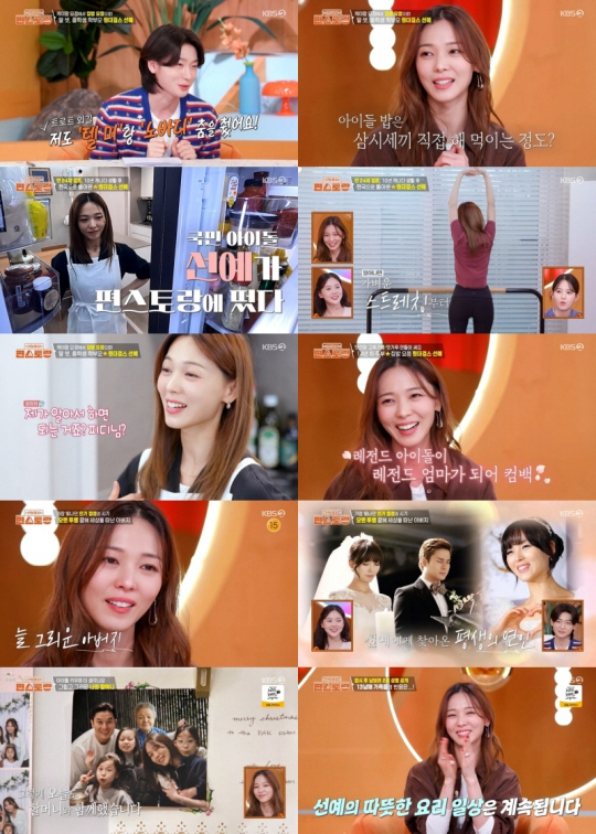 선예 "자식 먼저 떠나보낸 할머니..딸 셋 키우다 보니 더 생각나"