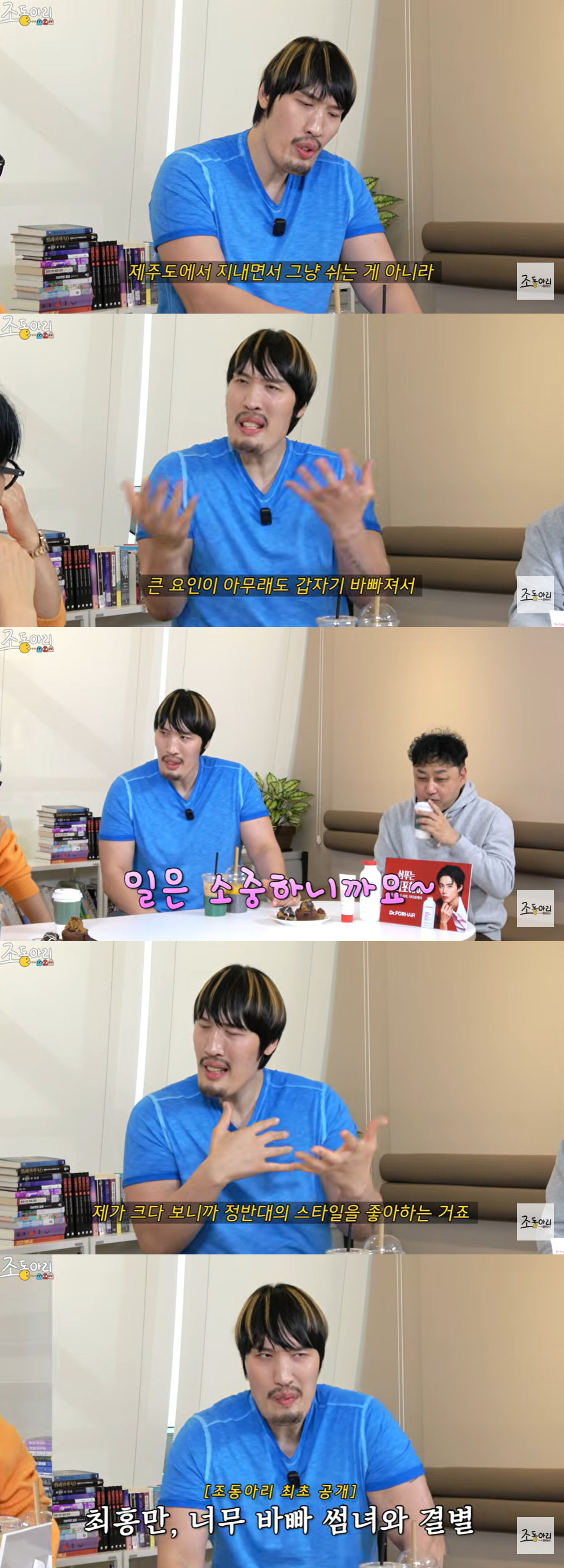 최홍만, 10살 연하 썸녀와 결별 "일이 웬수, 차인 건 절대 아냐" (…