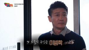 90년대 씹어먹은 청춘스타 이범학, 20년간 잠적한 이유