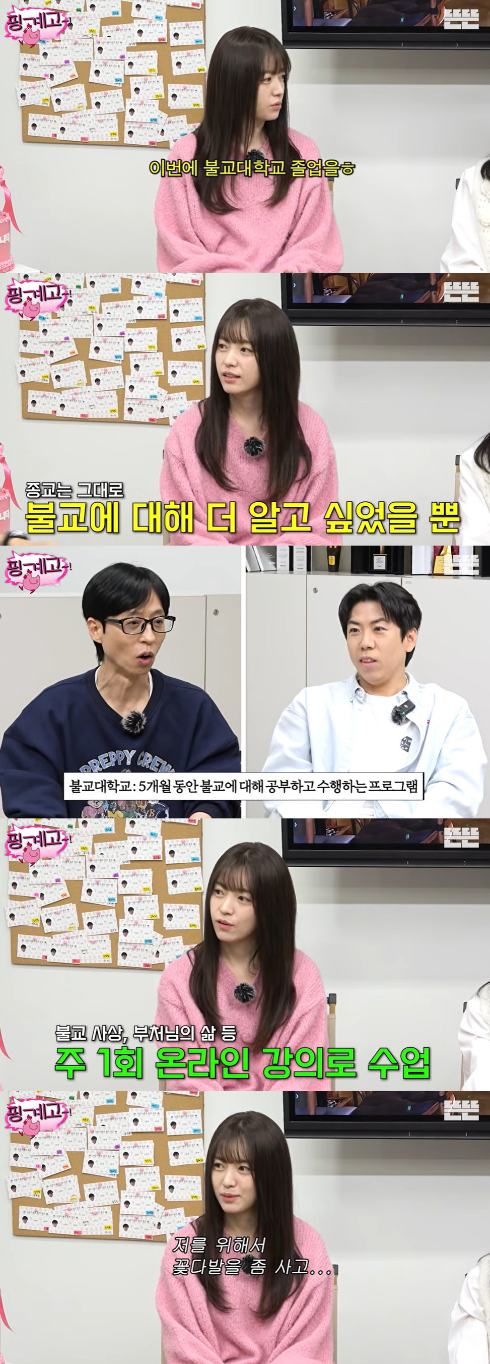 한효주, 39살에 불교대학 졸업 "천주교 신자지만 배우고 싶었다" ('핑…