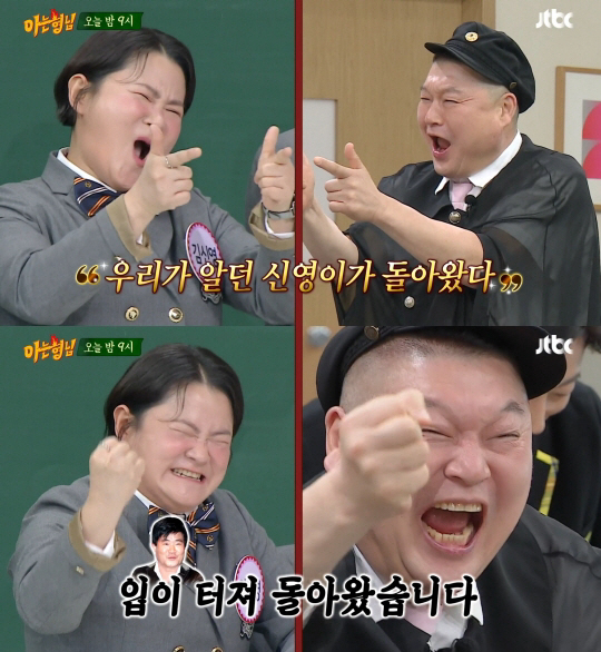 김신영, 38kg 뺀 유지어터였는데..요요 고백 "입 터져서 돌아왔다"