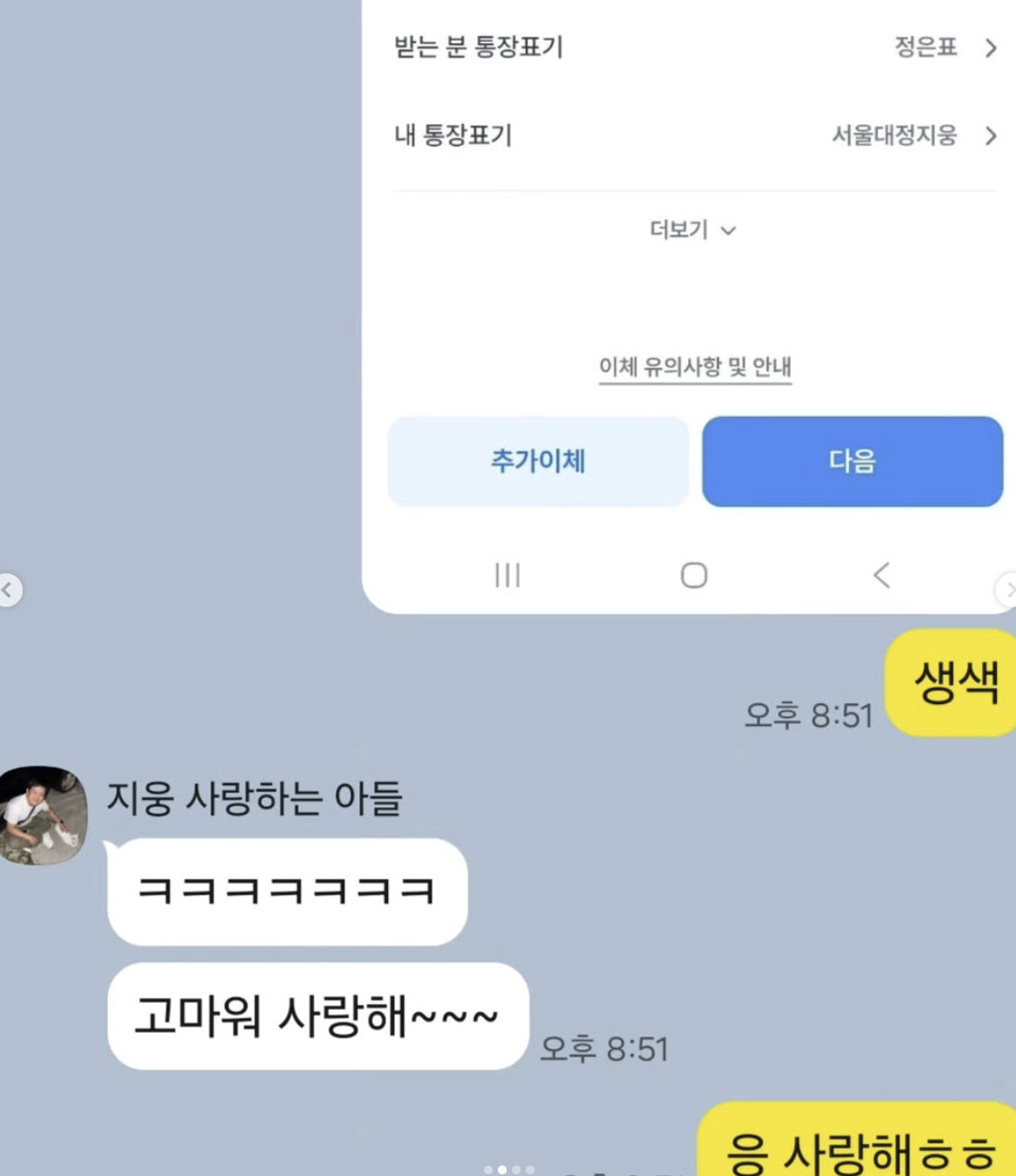 정은표, 子 서울대 등록금 내주고 생색 "너무 당연한 게 될까 봐"