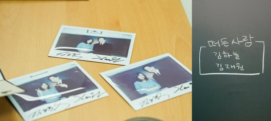 "다시 만난 로망스" 김하늘·김재원, 24년 만에 재회한 사제지간