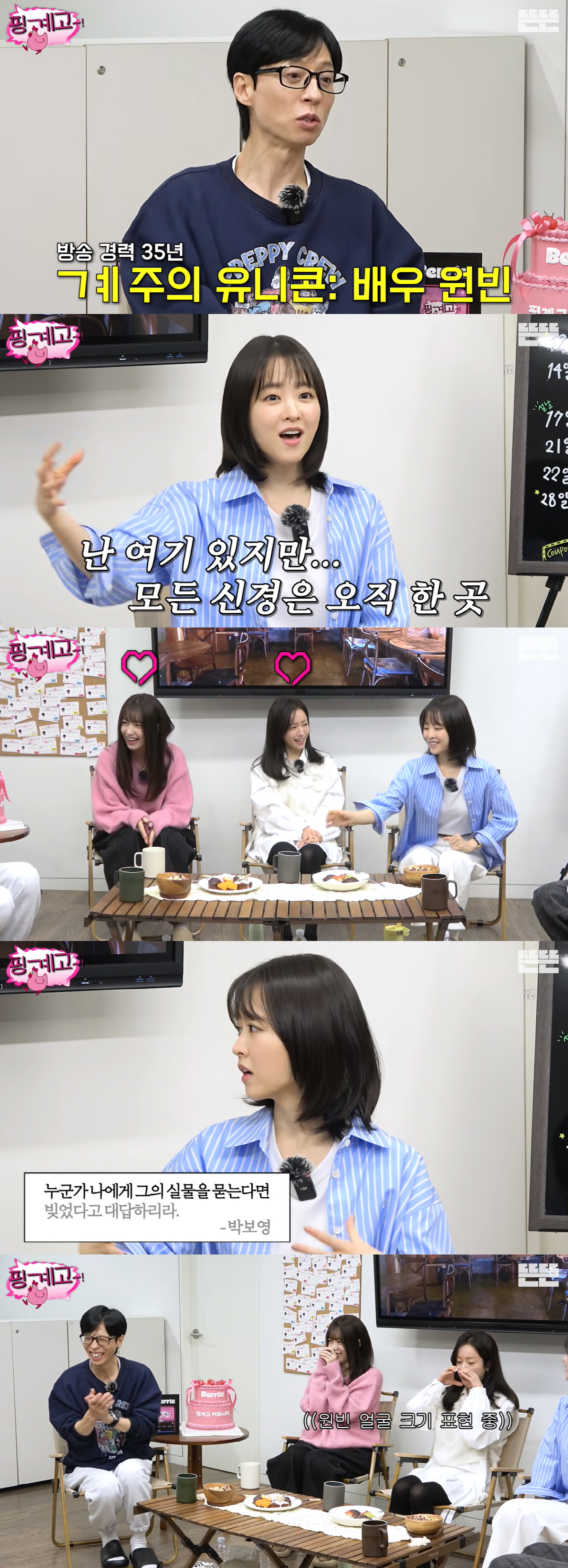 “원빈, 눈 실제로 못 마주칠 정도”..여배우들 입 모아 실물 극찬