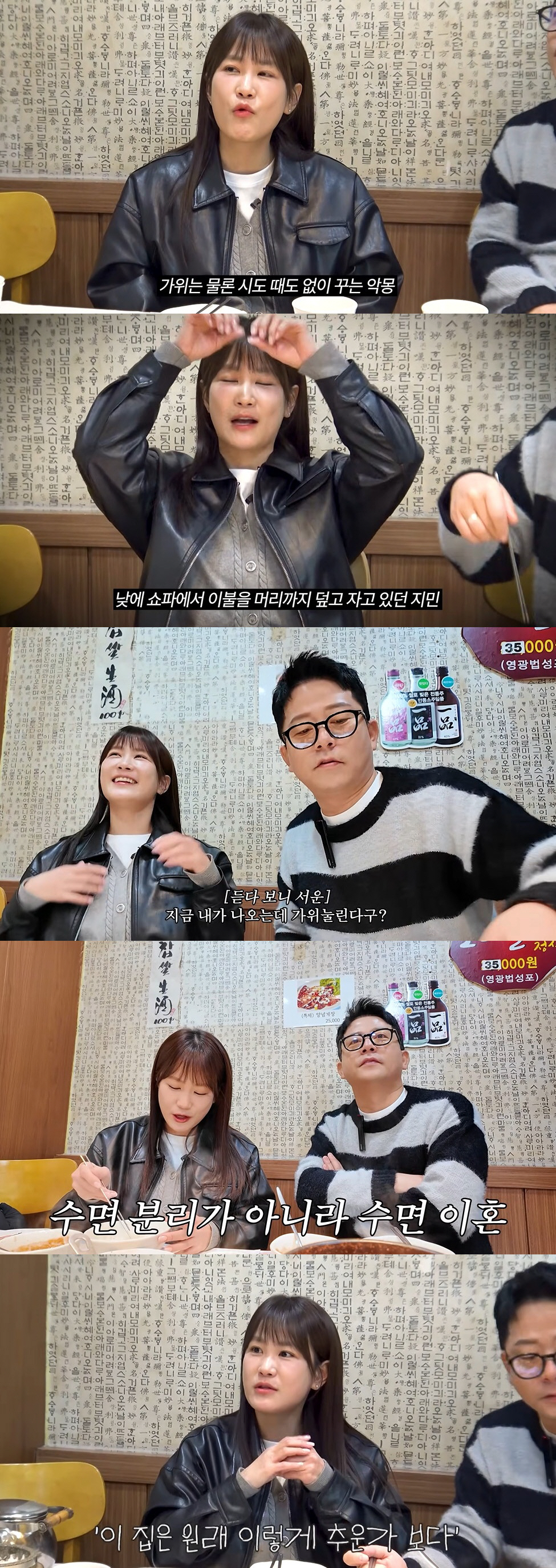 '시험관 시작' 김준호♥김지민, 아직도 수면 이혼 상태 "계속 가위 눌리…