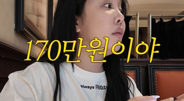 "한 끼에 177만 원?" 랄랄, 상하이 여행서 '바가지' 논란…네티즌들…