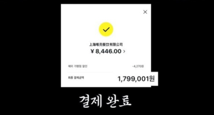 "한 끼에 177만 원?" 랄랄, 상하이 여행서 '바가지' 논란…네티즌들…