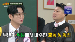 강호동, 훈훈한 미담의 반전...테이 16인분 먹방에 지갑 '탈탈'