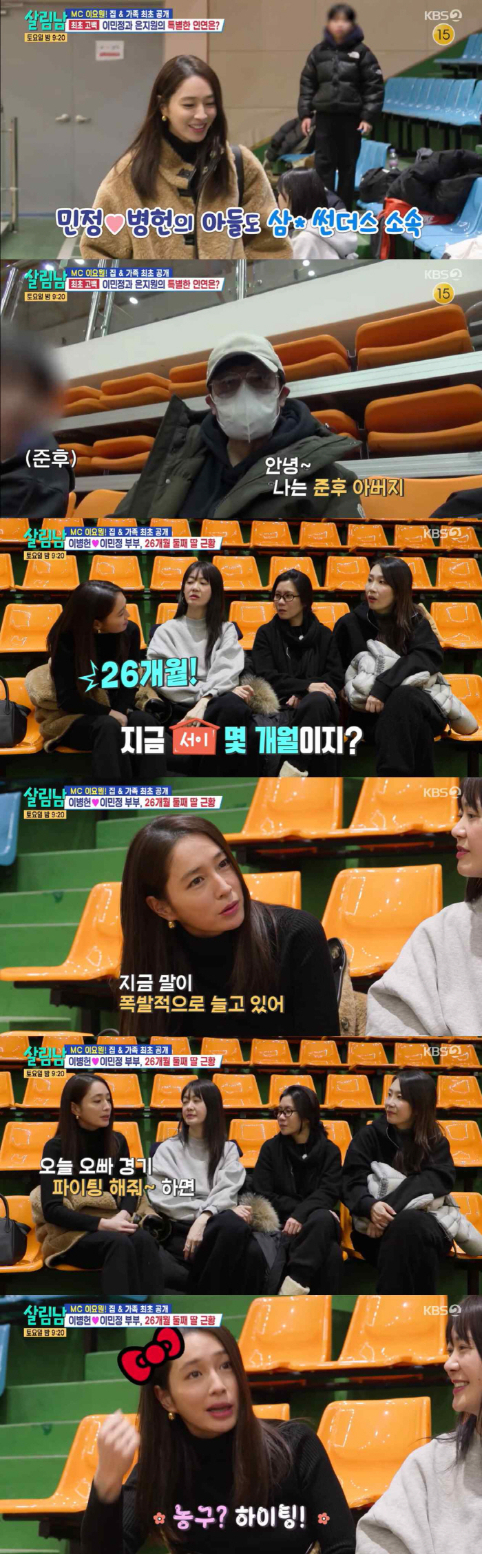 이요원, 붕어빵 둘째 딸+셋째 子 최초 공개 "아들 박보검 닮아"(살림남2)