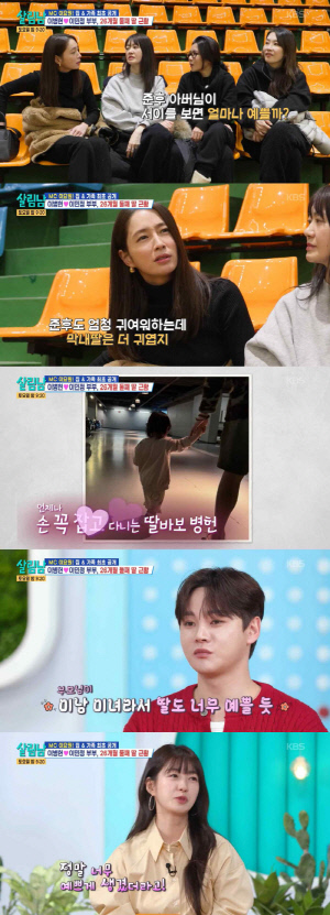 이민정 26개월 딸, 얼마나 예쁘길래..