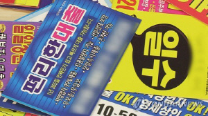 작년 불법사금융 신고 1만7천538건…13년 만에 최대