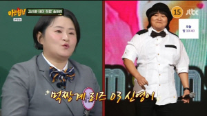 김신영, 44kg 감량 뒤엎은 '요요' 고백…
