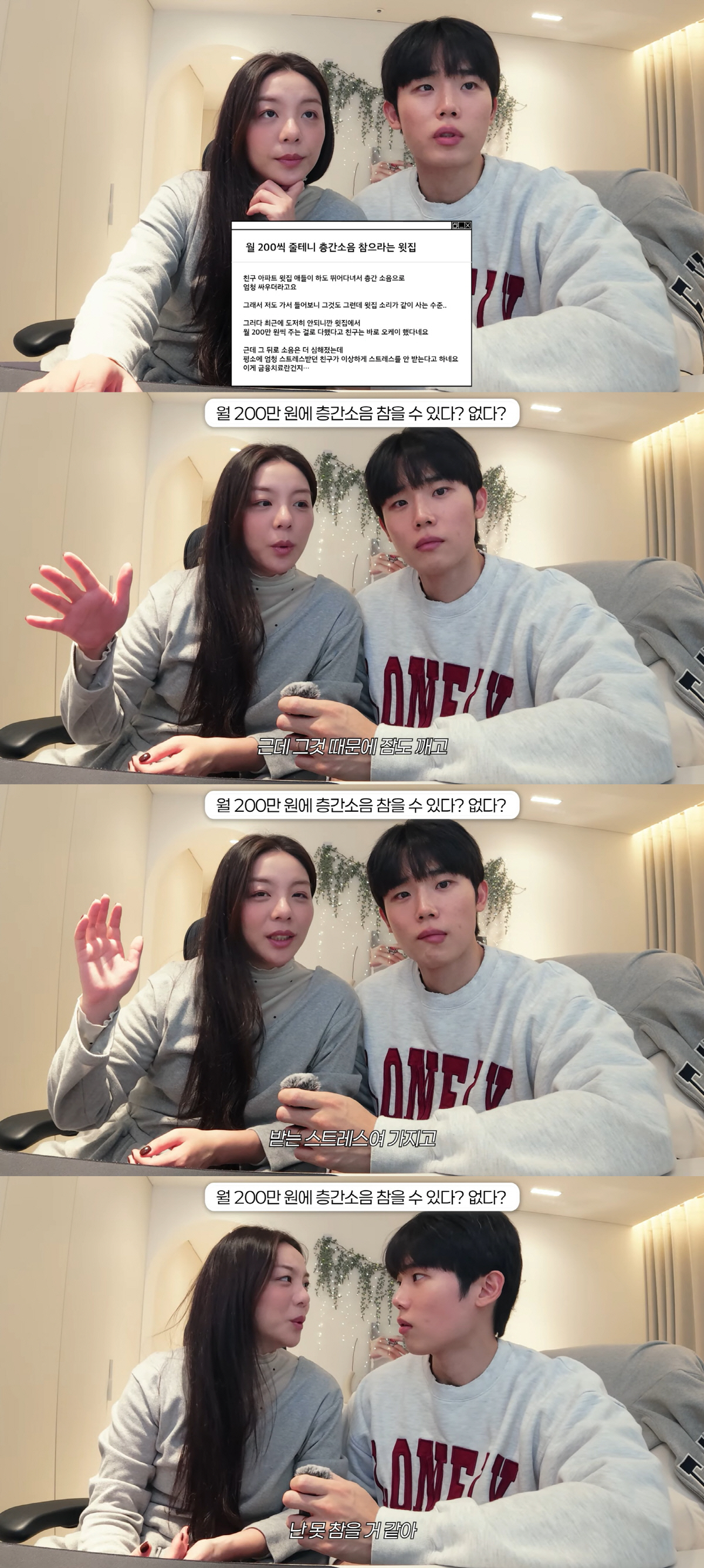 '최시훈♥' 에일리, 시험관 준비 중 날벼락 "매일 새벽 층간소음 때문에…