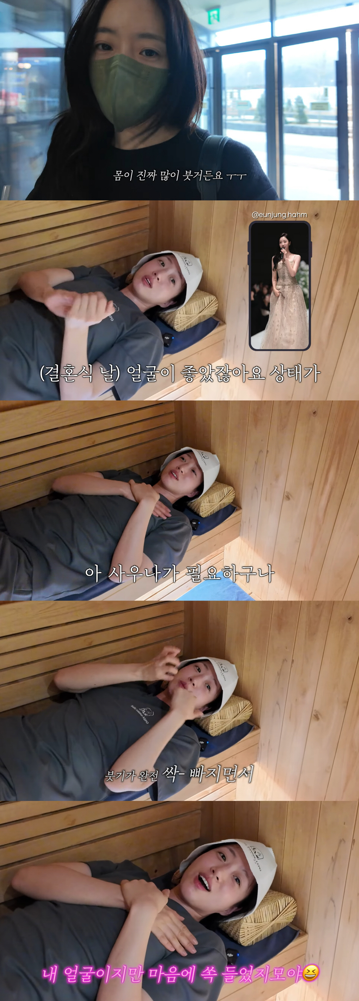 '김병우♥' 함은정, 하루 만에 -5kg 비주얼..확 달라진 얼굴선 "사…